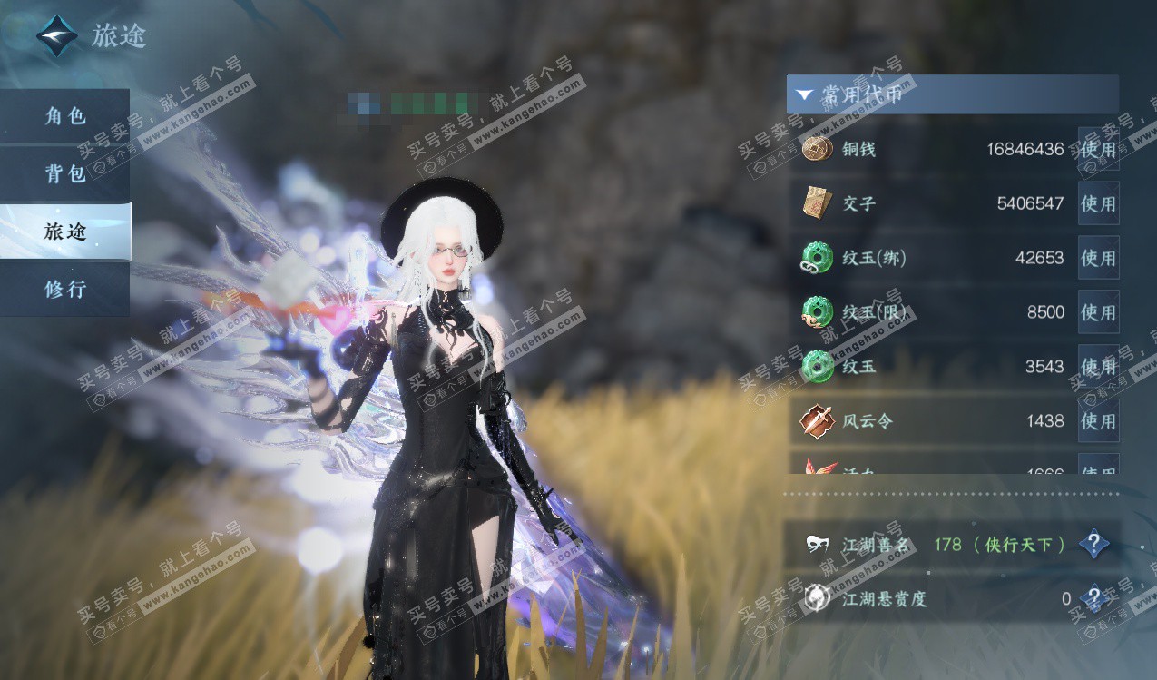 NSH328145逆水寒手游账号详情图7 NSH328145逆水寒手游账号详情图7