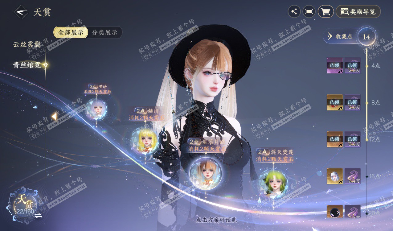 NSH328145逆水寒手游账号详情图11 NSH328145逆水寒手游账号详情图11