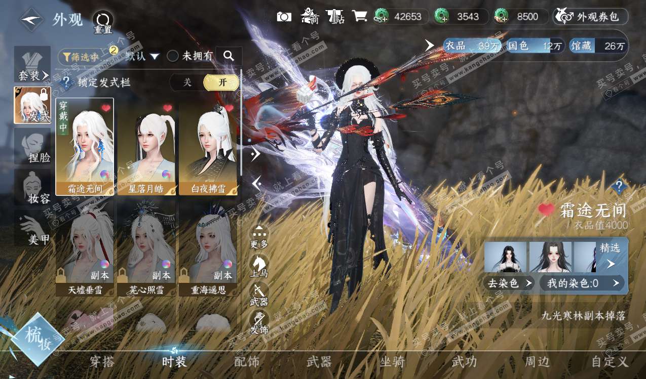 NSH328145逆水寒手游账号详情图16 NSH328145逆水寒手游账号详情图16