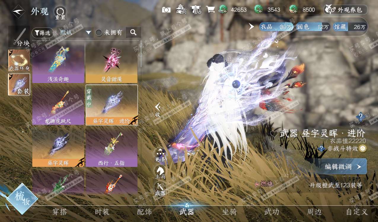 NSH328145逆水寒手游账号详情图17 NSH328145逆水寒手游账号详情图17