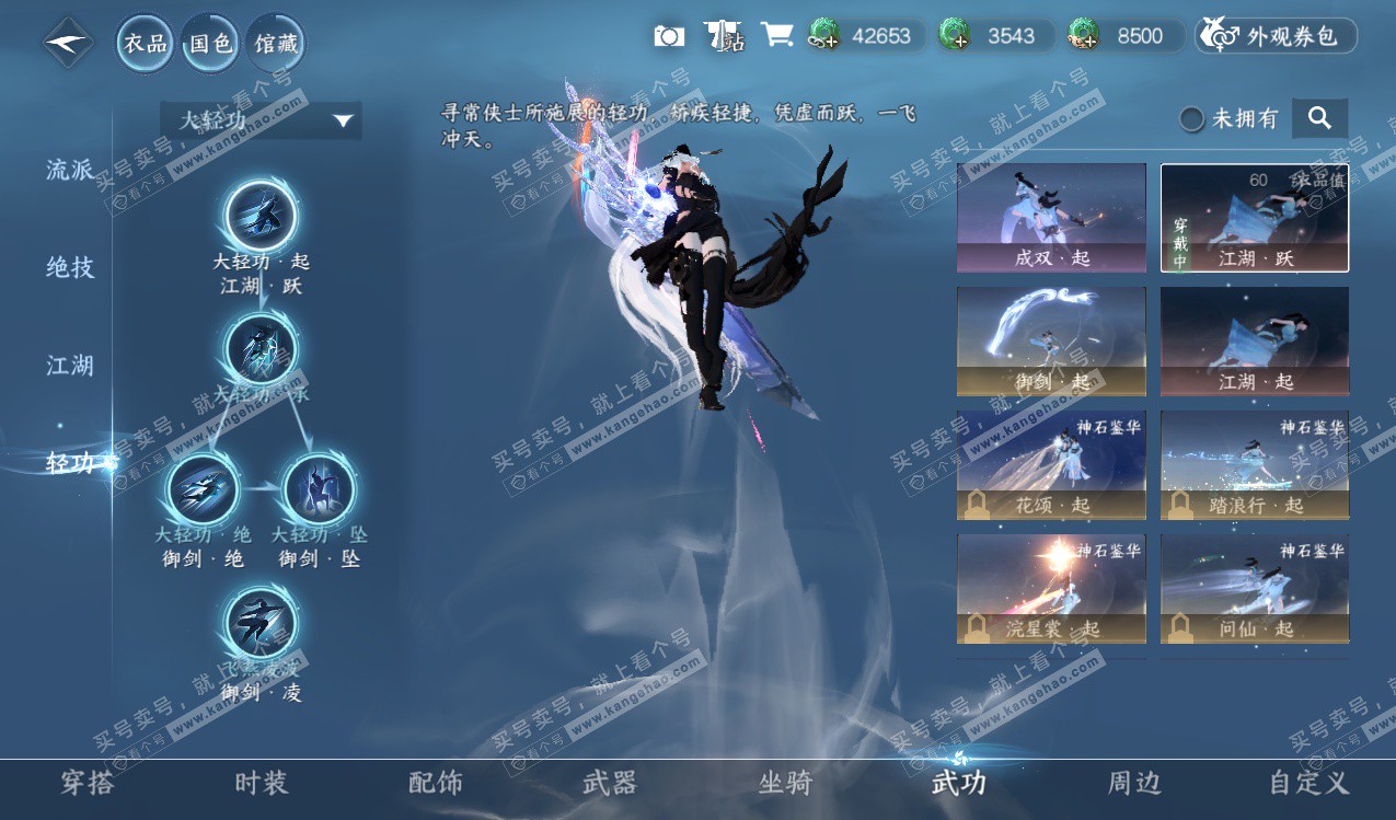 NSH328145逆水寒手游账号详情图20 NSH328145逆水寒手游账号详情图20