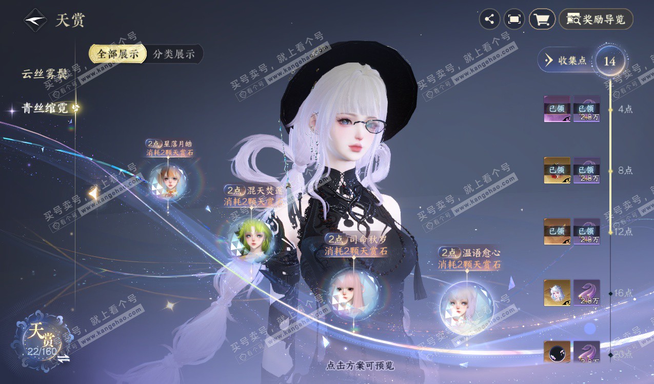 NSH328145逆水寒手游账号详情图14 NSH328145逆水寒手游账号详情图14