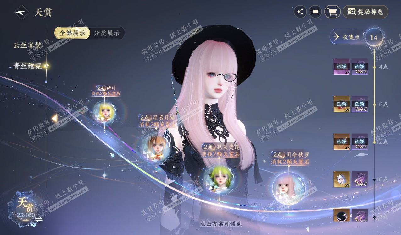 NSH328145逆水寒手游账号详情图13 NSH328145逆水寒手游账号详情图13