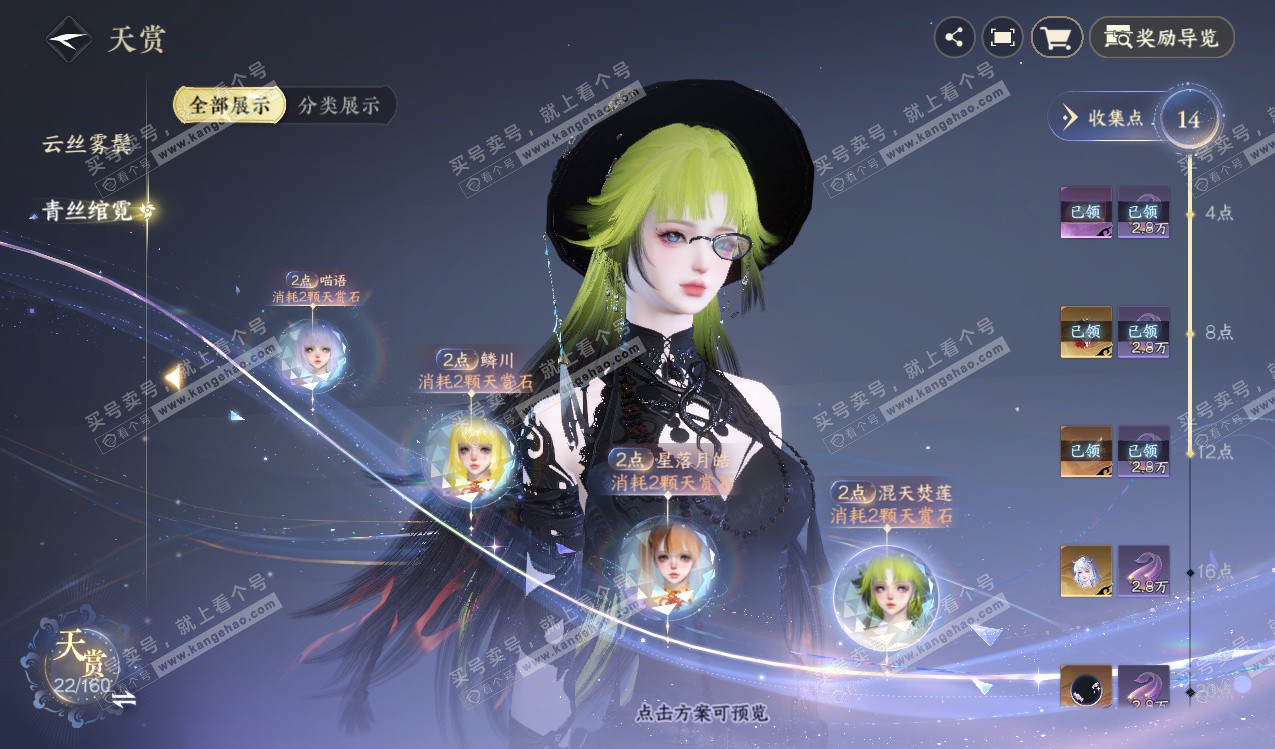 NSH328145逆水寒手游账号详情图12 NSH328145逆水寒手游账号详情图12