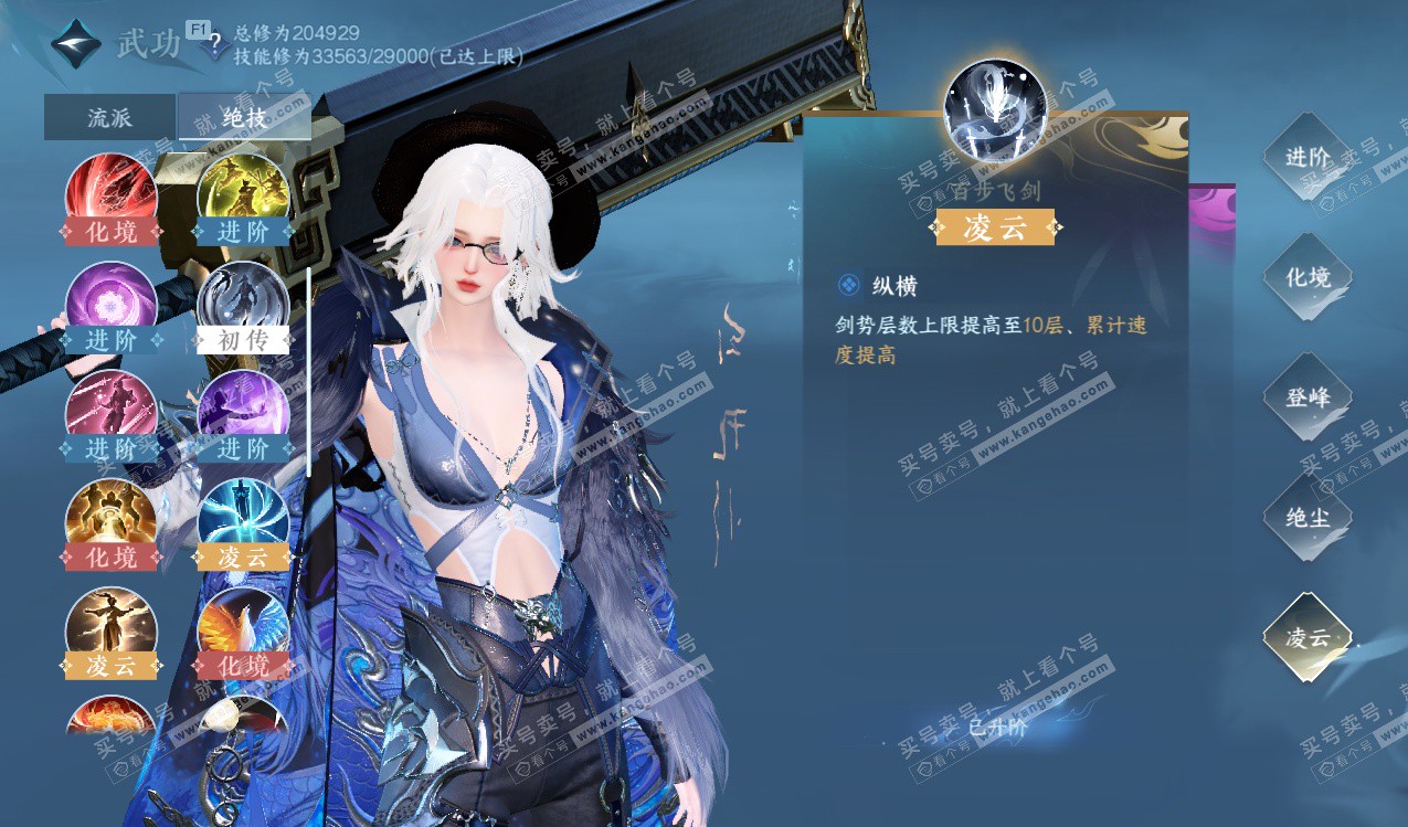 NSH328145逆水寒手游账号详情图29 NSH328145逆水寒手游账号详情图29