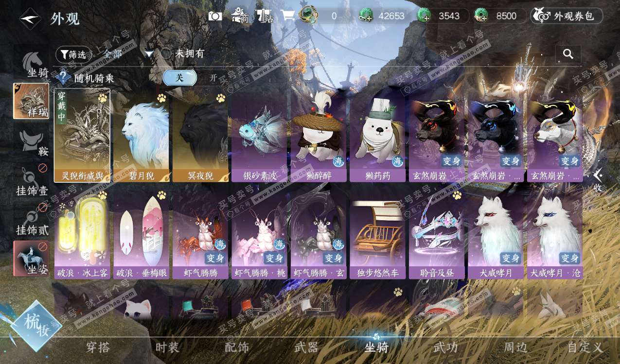 NSH328145逆水寒手游账号详情图19 NSH328145逆水寒手游账号详情图19