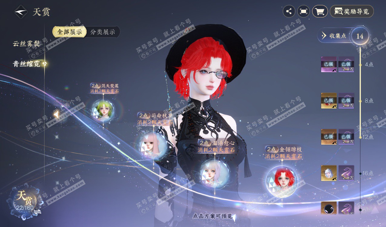 NSH328145逆水寒手游账号详情图15 NSH328145逆水寒手游账号详情图15