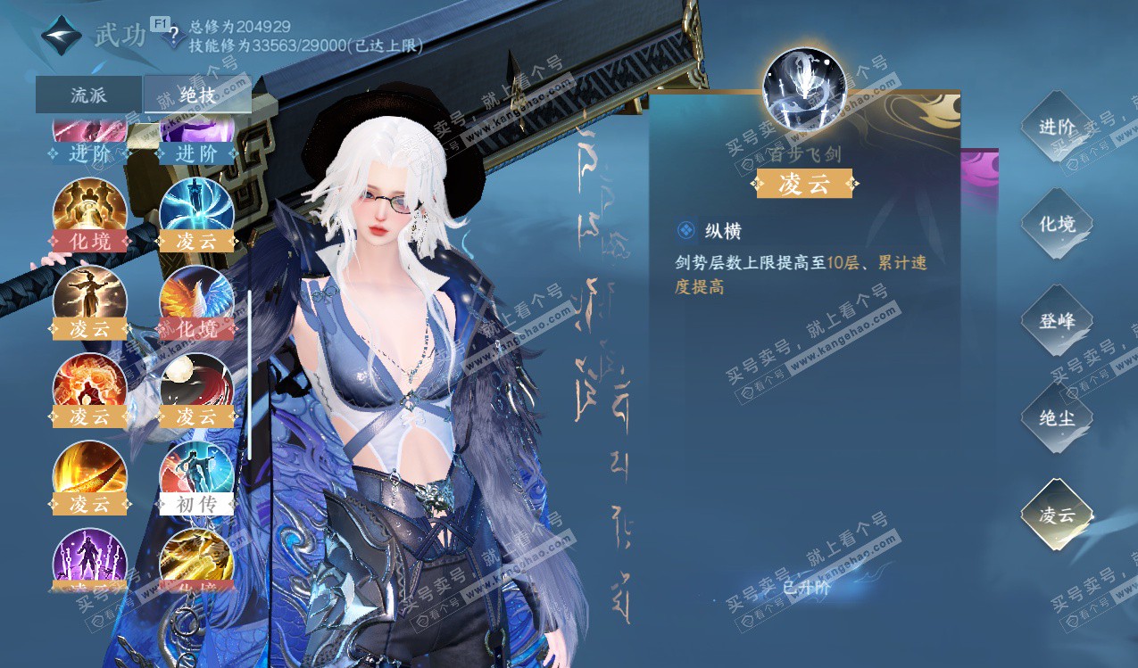 NSH328145逆水寒手游账号详情图30 NSH328145逆水寒手游账号详情图30