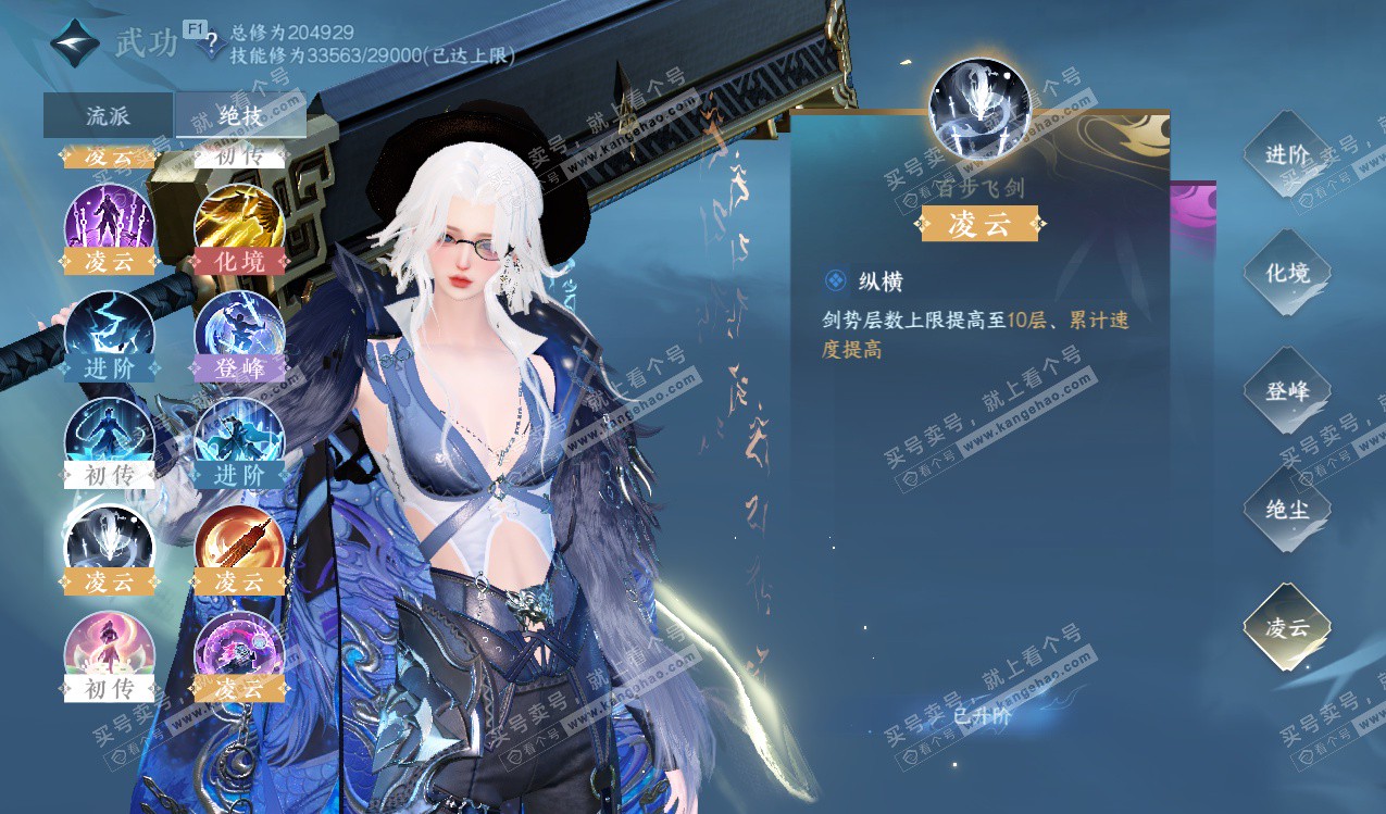 NSH328145逆水寒手游账号详情图31 NSH328145逆水寒手游账号详情图31