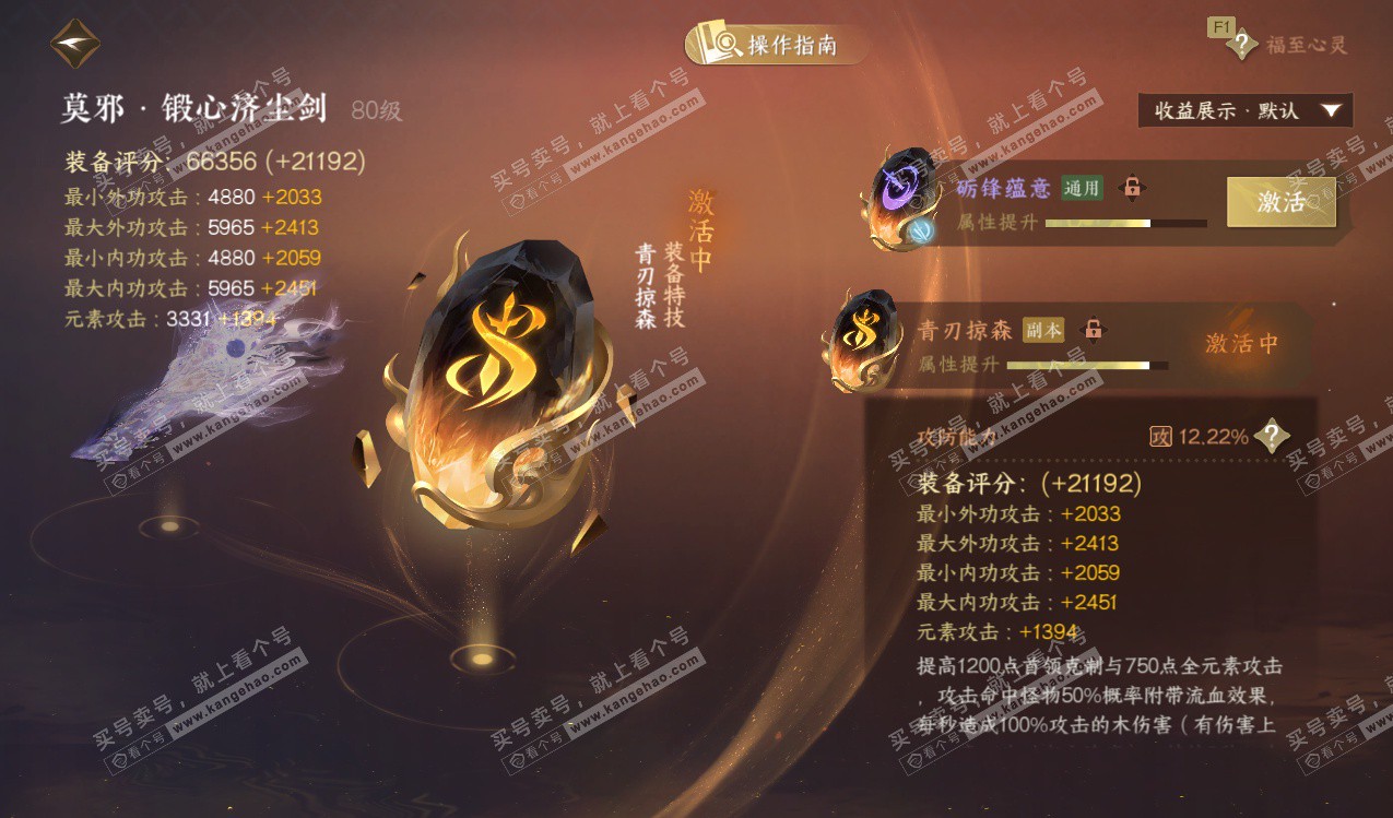 NSH328145逆水寒手游账号详情图44 NSH328145逆水寒手游账号详情图44