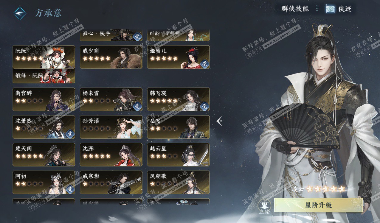 NSH328145逆水寒手游账号详情图52 NSH328145逆水寒手游账号详情图52