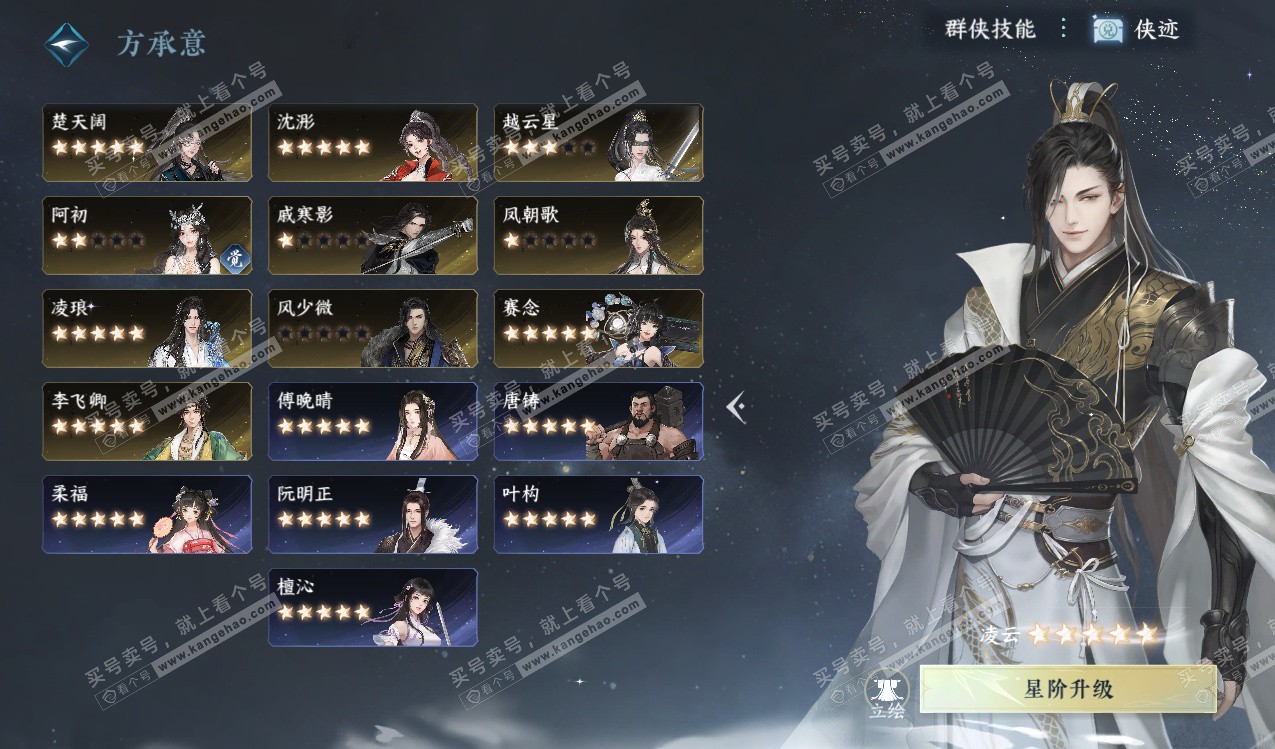 NSH328145逆水寒手游账号详情图53 NSH328145逆水寒手游账号详情图53