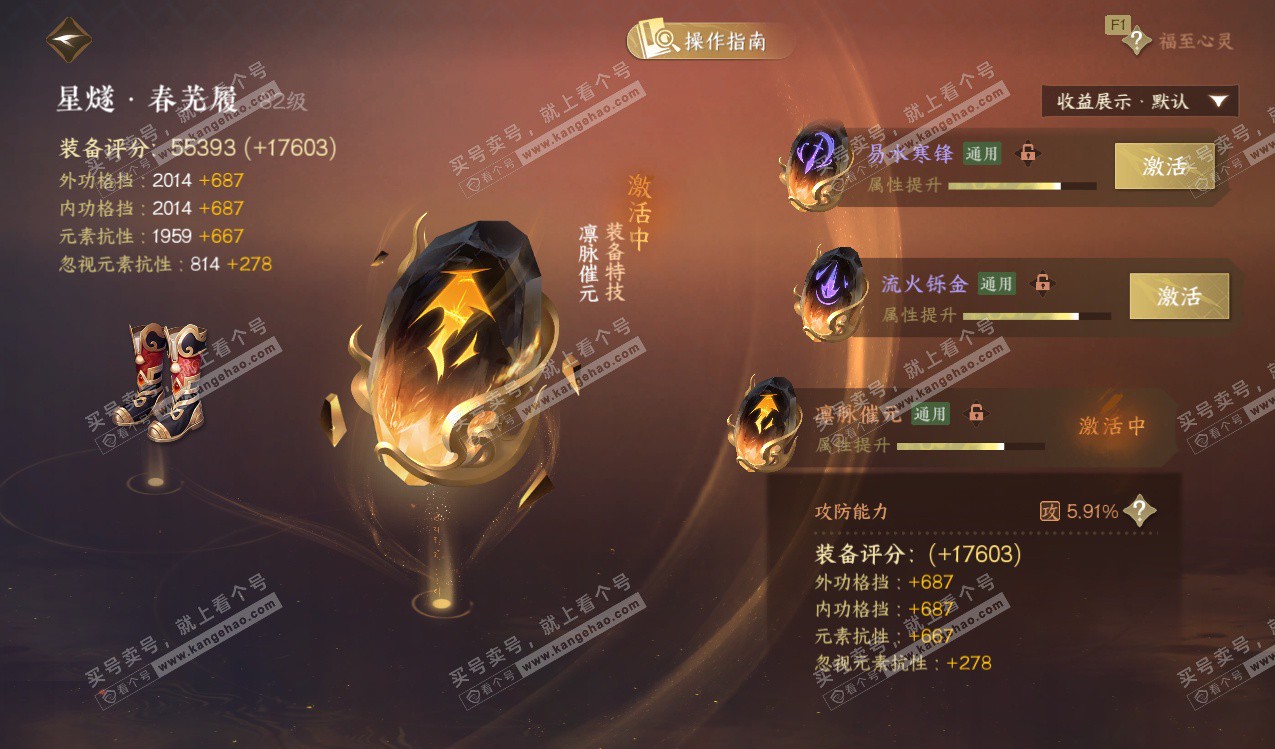 NSH328145逆水寒手游账号详情图49 NSH328145逆水寒手游账号详情图49