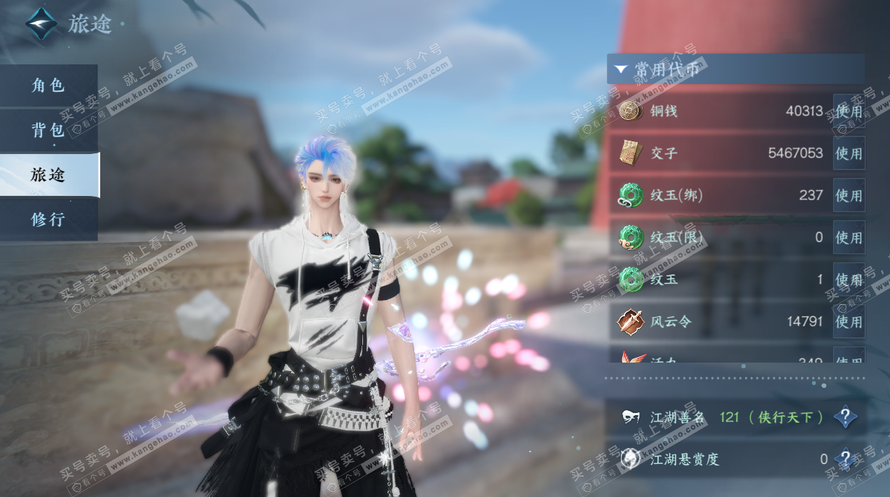 NSH328146逆水寒手游账号详情图2 NSH328146逆水寒手游账号详情图2