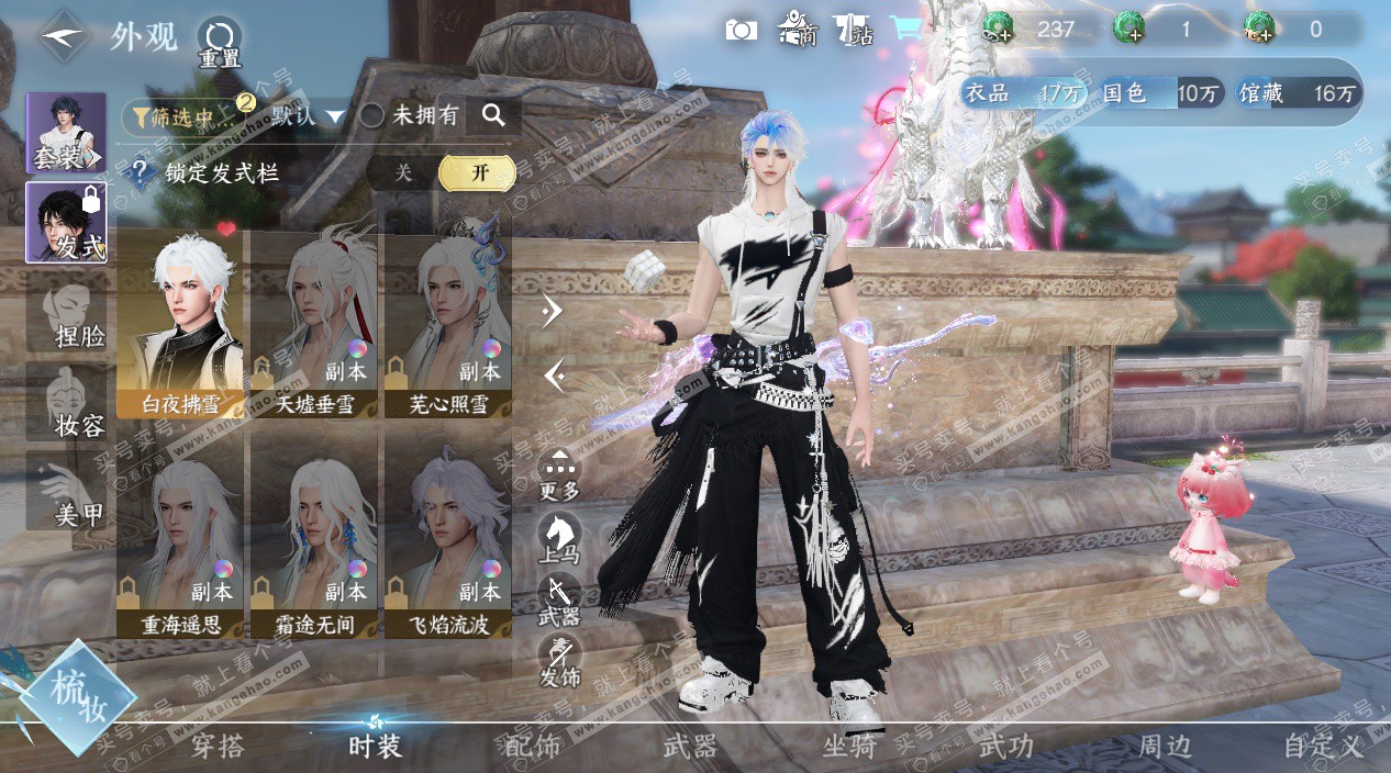 NSH328146逆水寒手游账号详情图5 NSH328146逆水寒手游账号详情图5