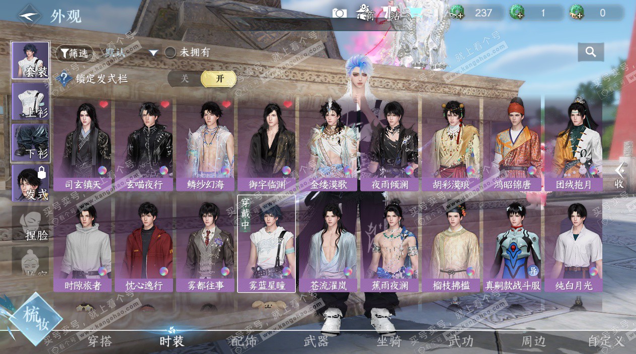 NSH328146逆水寒手游账号详情图22 NSH328146逆水寒手游账号详情图22