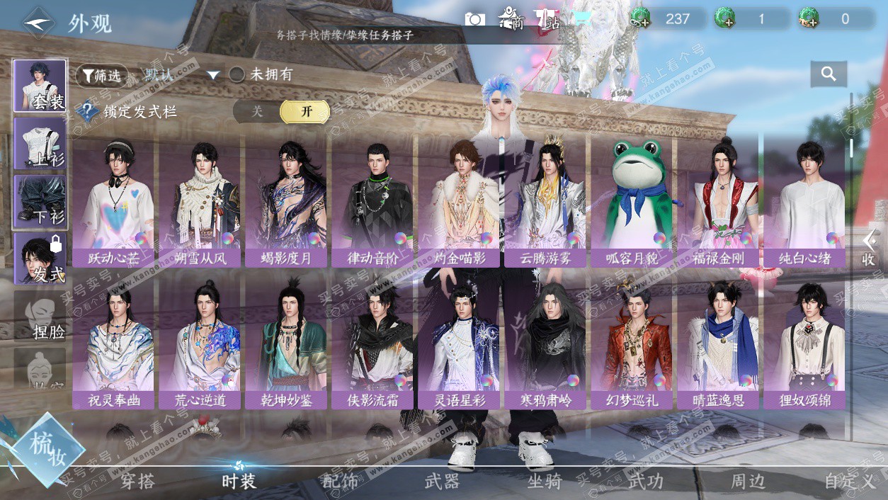 NSH328146逆水寒手游账号详情图25 NSH328146逆水寒手游账号详情图25