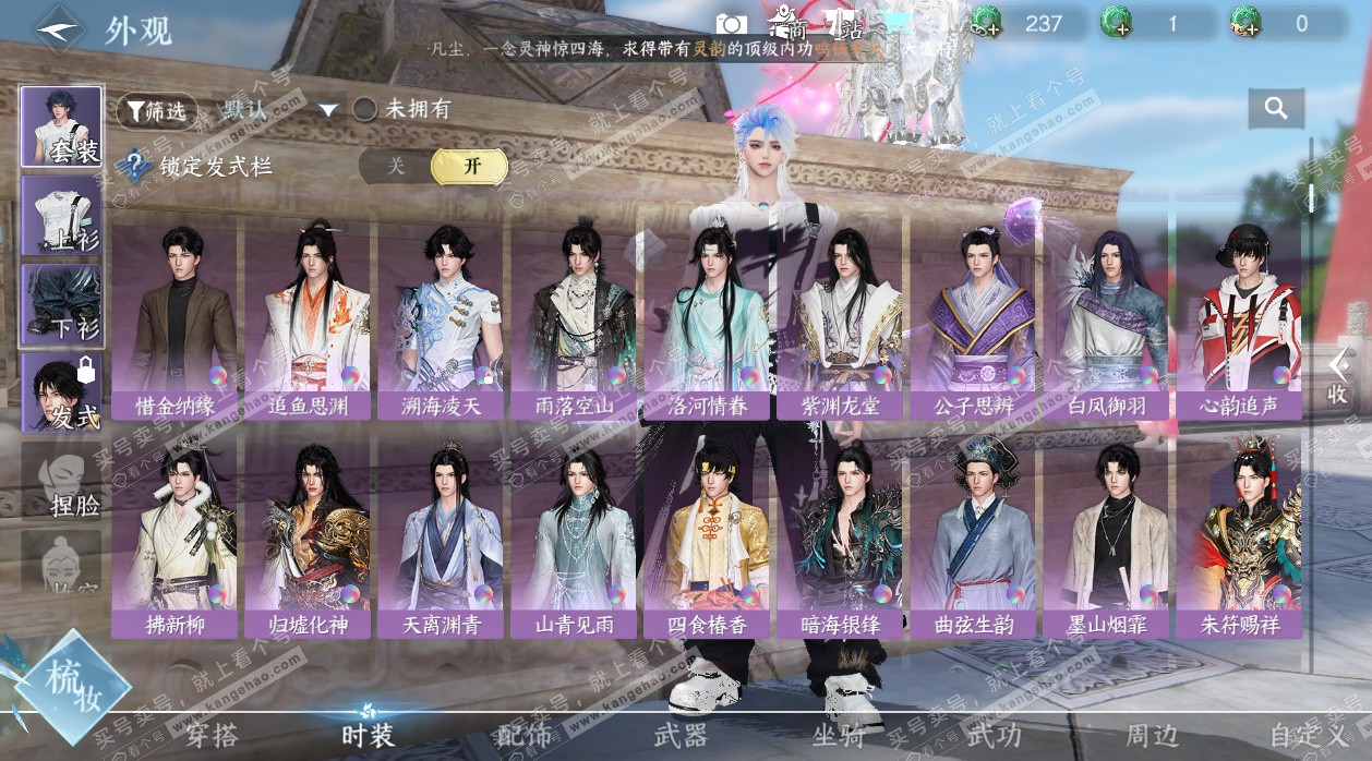 NSH328146逆水寒手游账号详情图24 NSH328146逆水寒手游账号详情图24