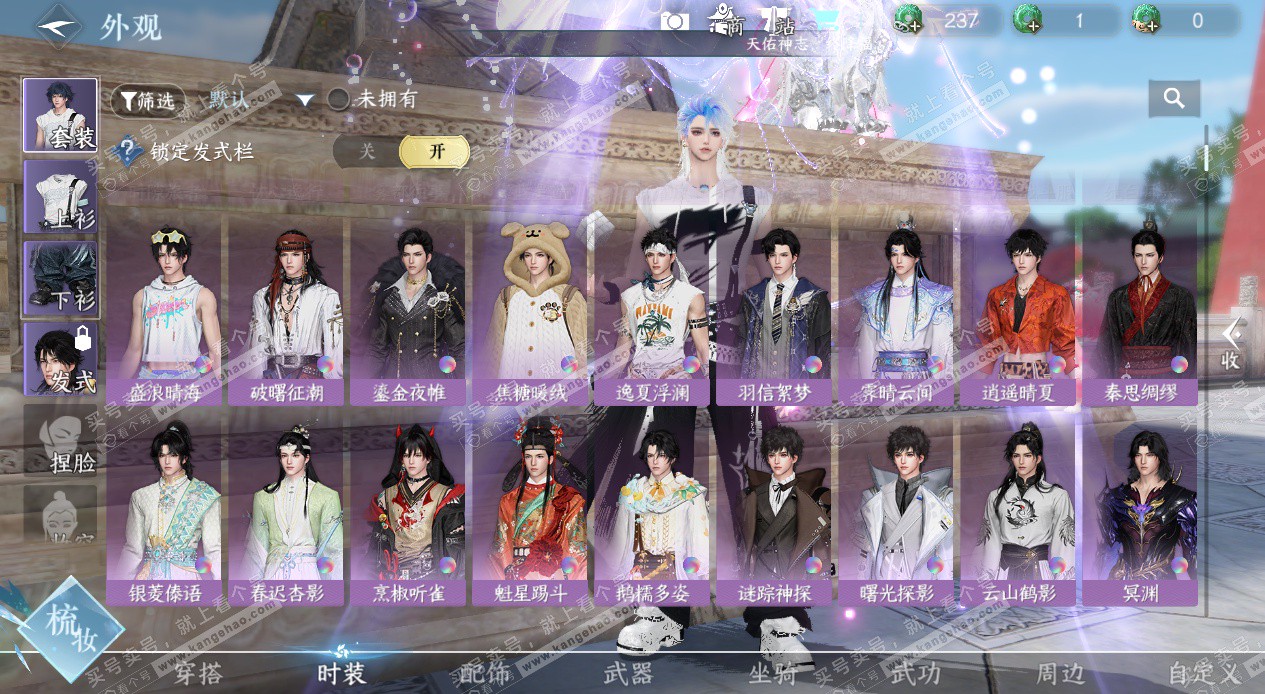 NSH328146逆水寒手游账号详情图23 NSH328146逆水寒手游账号详情图23