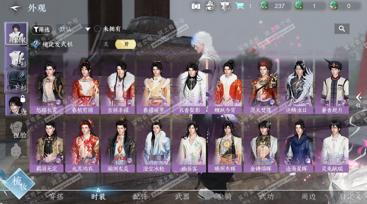 NSH328146逆水寒手游账号详情图28 NSH328146逆水寒手游账号详情图28