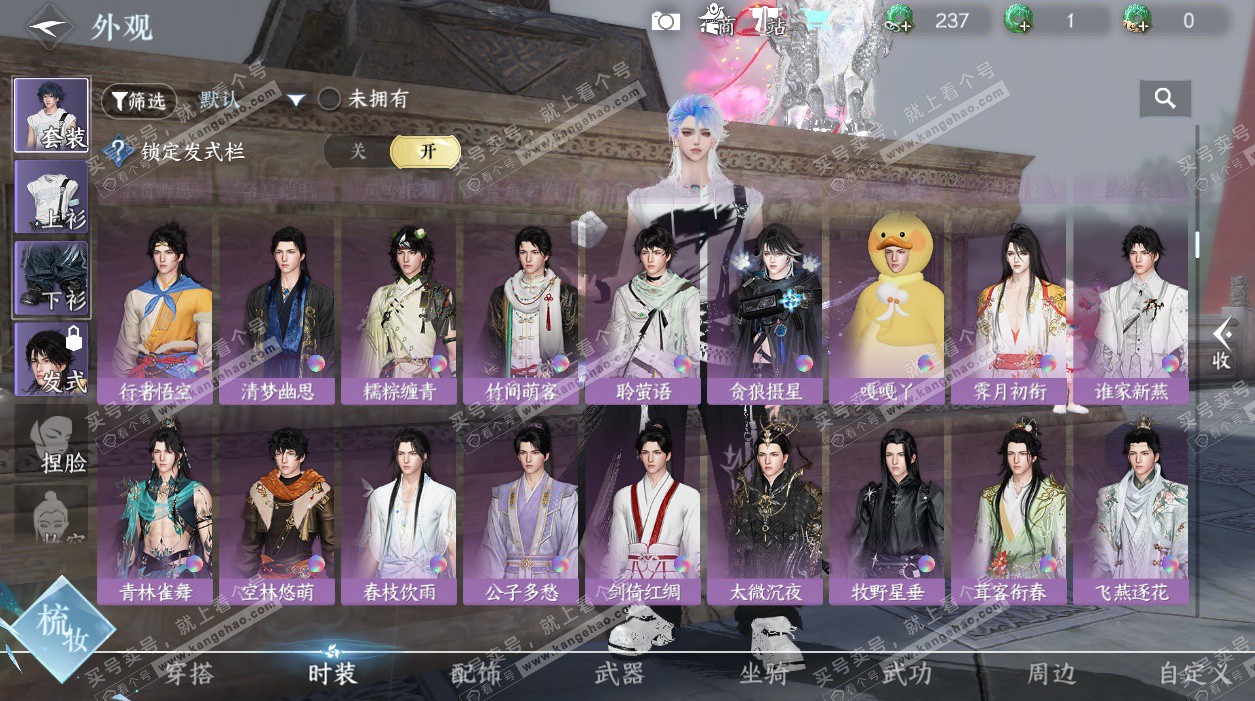 NSH328146逆水寒手游账号详情图27 NSH328146逆水寒手游账号详情图27