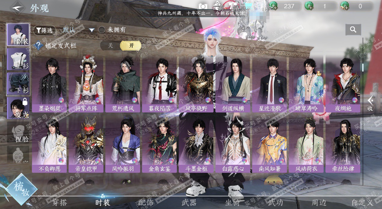 NSH328146逆水寒手游账号详情图26 NSH328146逆水寒手游账号详情图26