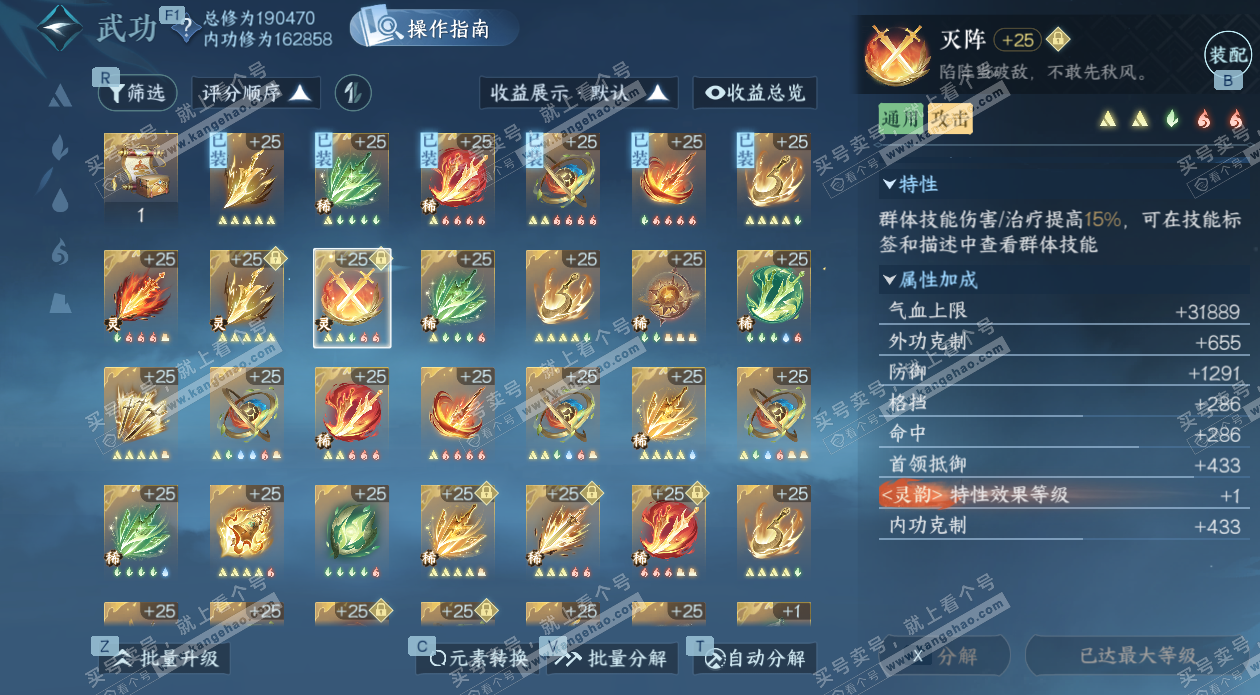 NSH328146逆水寒手游账号详情图35 NSH328146逆水寒手游账号详情图35