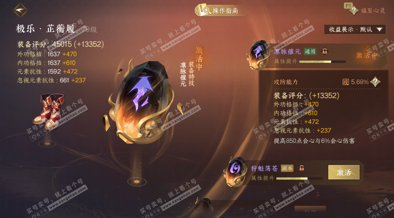 NSH328146逆水寒手游账号详情图40 NSH328146逆水寒手游账号详情图40