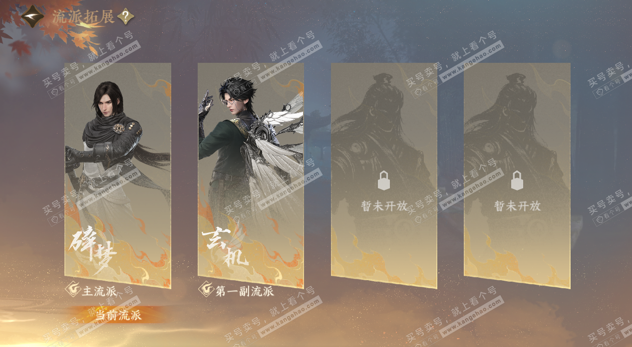 NSH328146逆水寒手游账号详情图45 NSH328146逆水寒手游账号详情图45