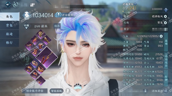 逆水寒手游账号忆江南烟雨江南官服烟雨江南 男碎梦/副玄机 评分103.4W 把酒临风称号 共28天赏 17W衣品 10W国色 【天赏发型】洛云辞/悲落雪,墨狩/绯曜,璃光,熹羽【8天霓染】自染数量多多详情请看图【天赏武器】...