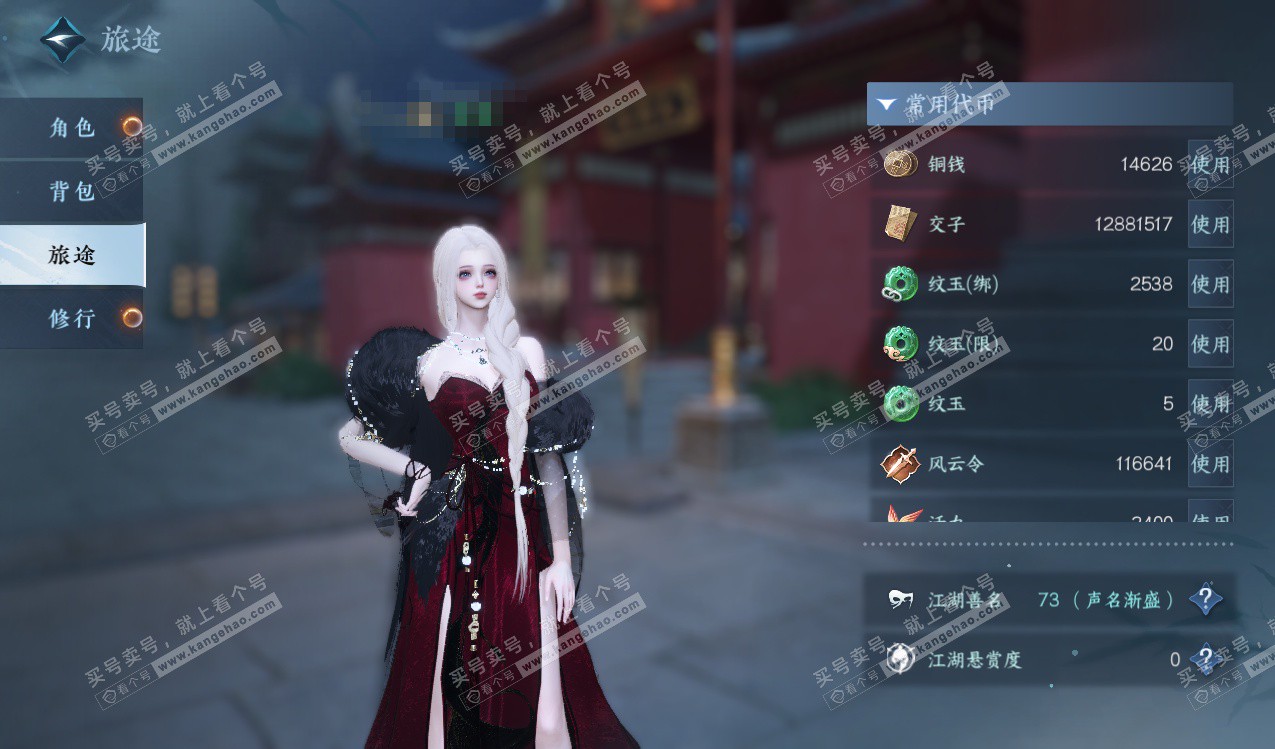 NSH328150逆水寒手游账号详情图5 NSH328150逆水寒手游账号详情图5