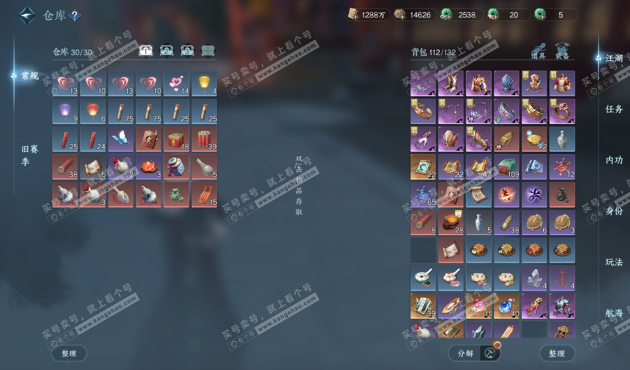 NSH328150逆水寒手游账号详情图2 NSH328150逆水寒手游账号详情图2