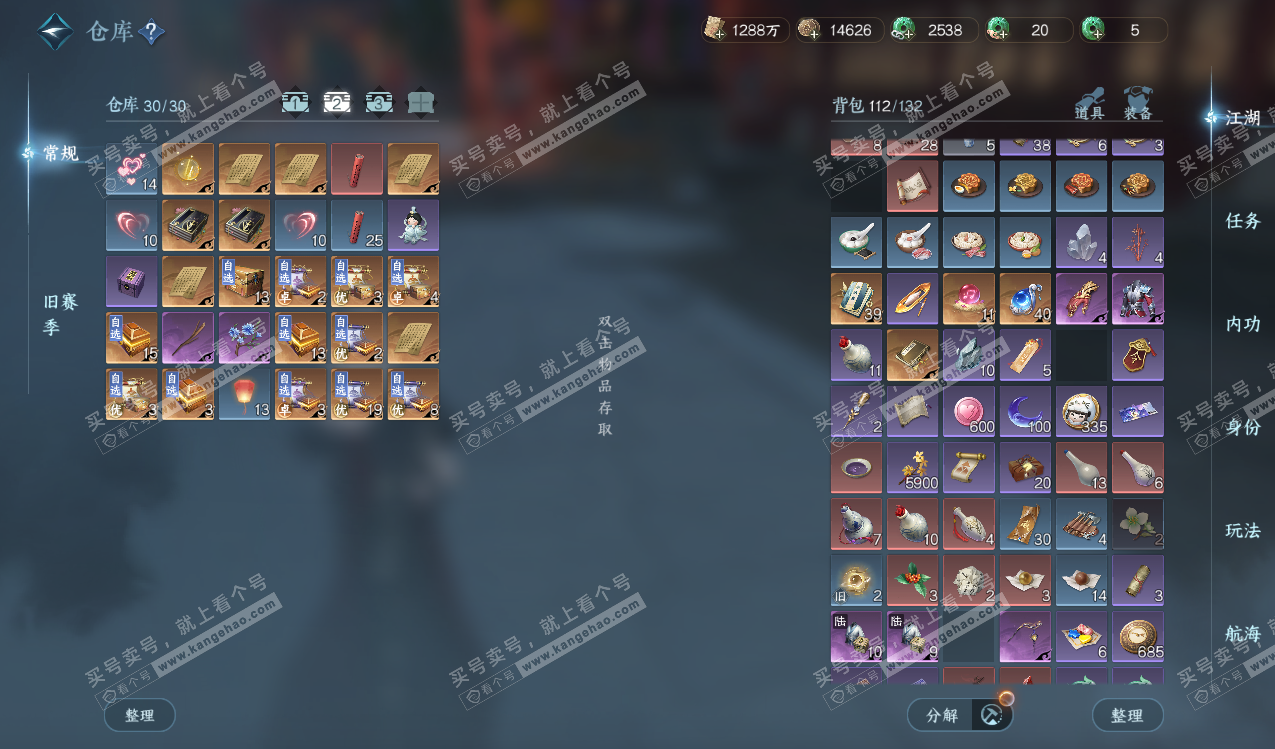 NSH328150逆水寒手游账号详情图3 NSH328150逆水寒手游账号详情图3