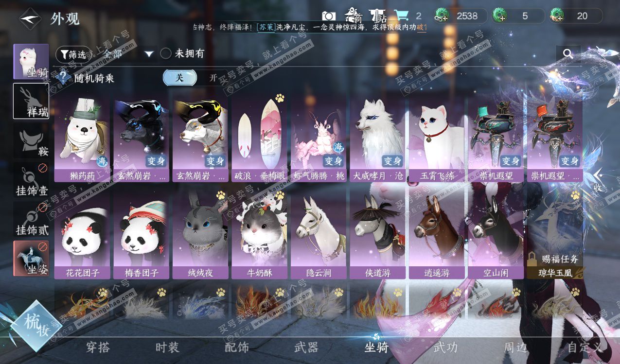 NSH328150逆水寒手游账号详情图11 NSH328150逆水寒手游账号详情图11