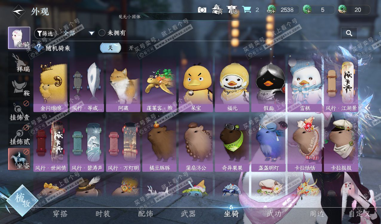 NSH328150逆水寒手游账号详情图10 NSH328150逆水寒手游账号详情图10