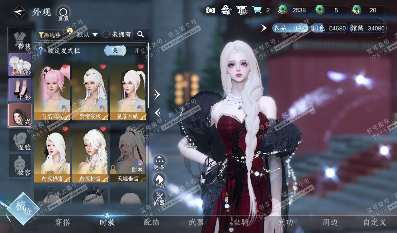 NSH328150逆水寒手游账号详情图8 NSH328150逆水寒手游账号详情图8