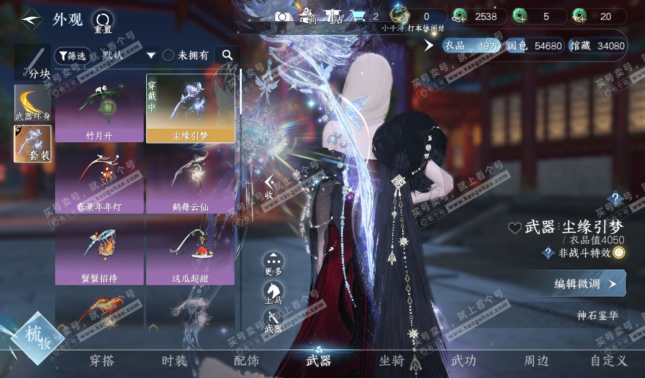 NSH328150逆水寒手游账号详情图9 NSH328150逆水寒手游账号详情图9