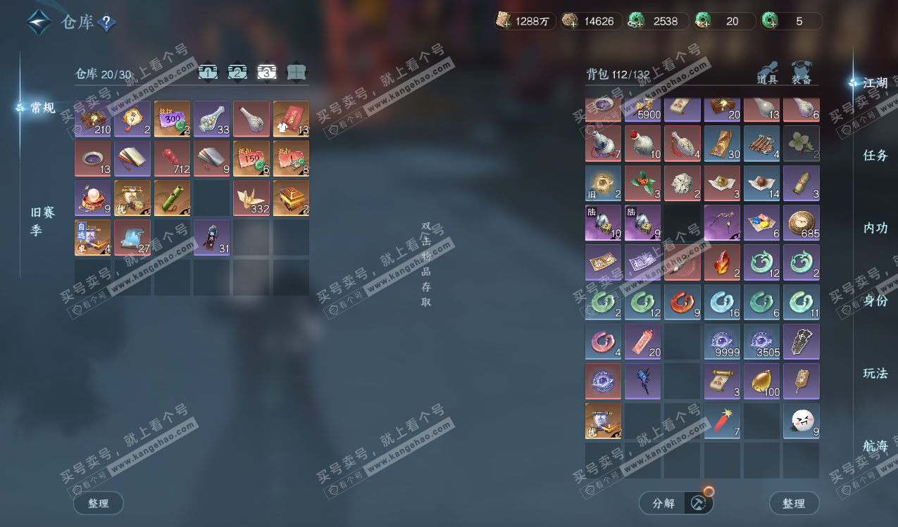 NSH328150逆水寒手游账号详情图4 NSH328150逆水寒手游账号详情图4