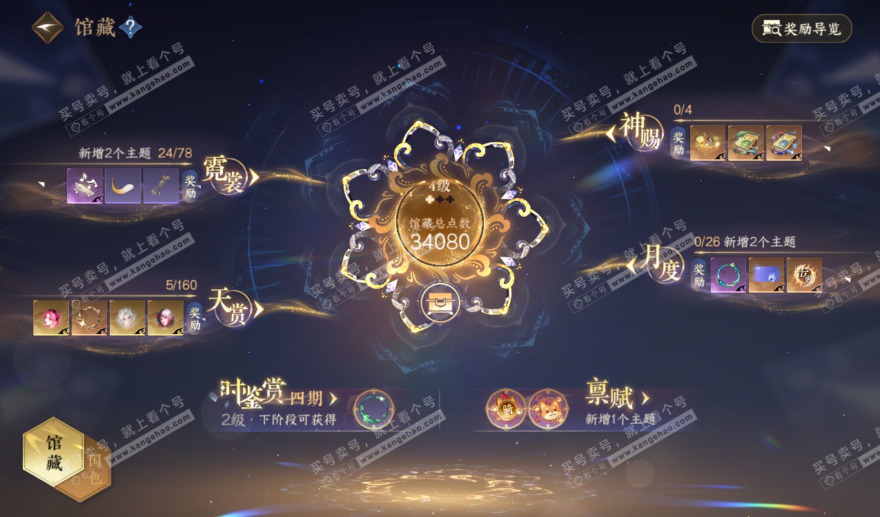 NSH328150逆水寒手游账号详情图13 NSH328150逆水寒手游账号详情图13