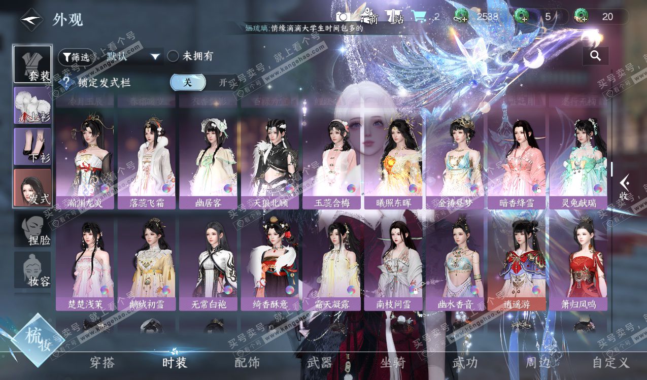 NSH328150逆水寒手游账号详情图22 NSH328150逆水寒手游账号详情图22