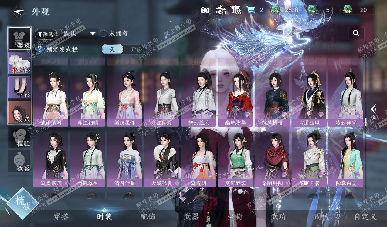 NSH328150逆水寒手游账号详情图25 NSH328150逆水寒手游账号详情图25