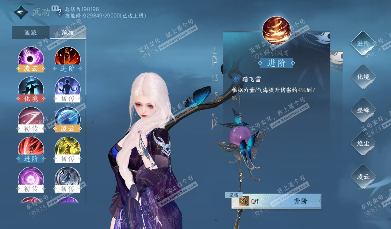 NSH328150逆水寒手游账号详情图27 NSH328150逆水寒手游账号详情图27