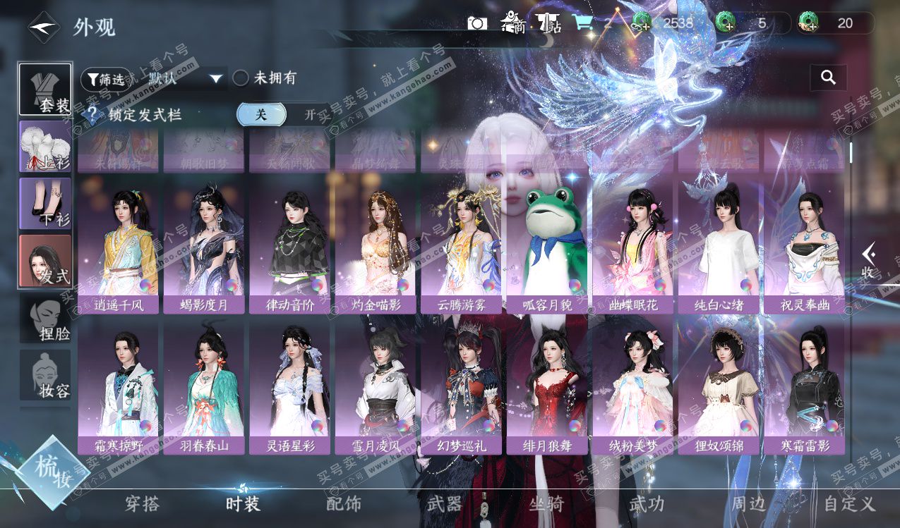 NSH328150逆水寒手游账号详情图17 NSH328150逆水寒手游账号详情图17