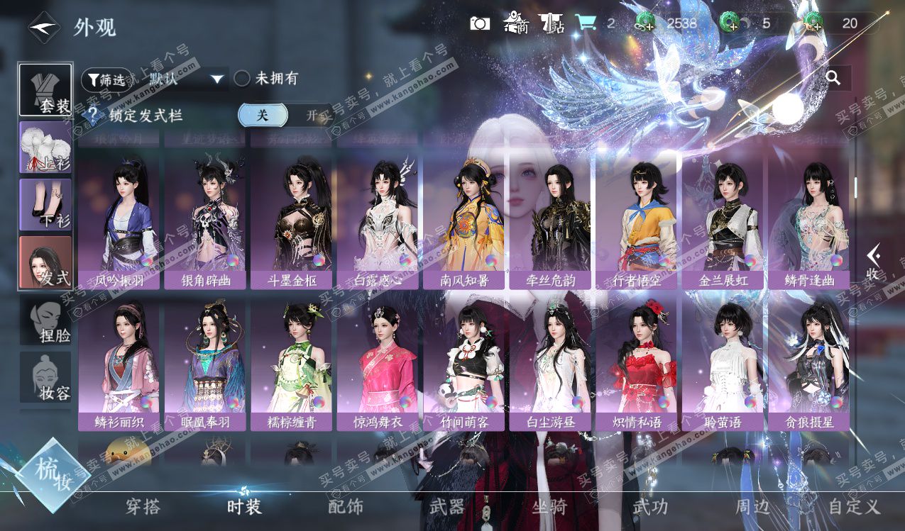 NSH328150逆水寒手游账号详情图19 NSH328150逆水寒手游账号详情图19