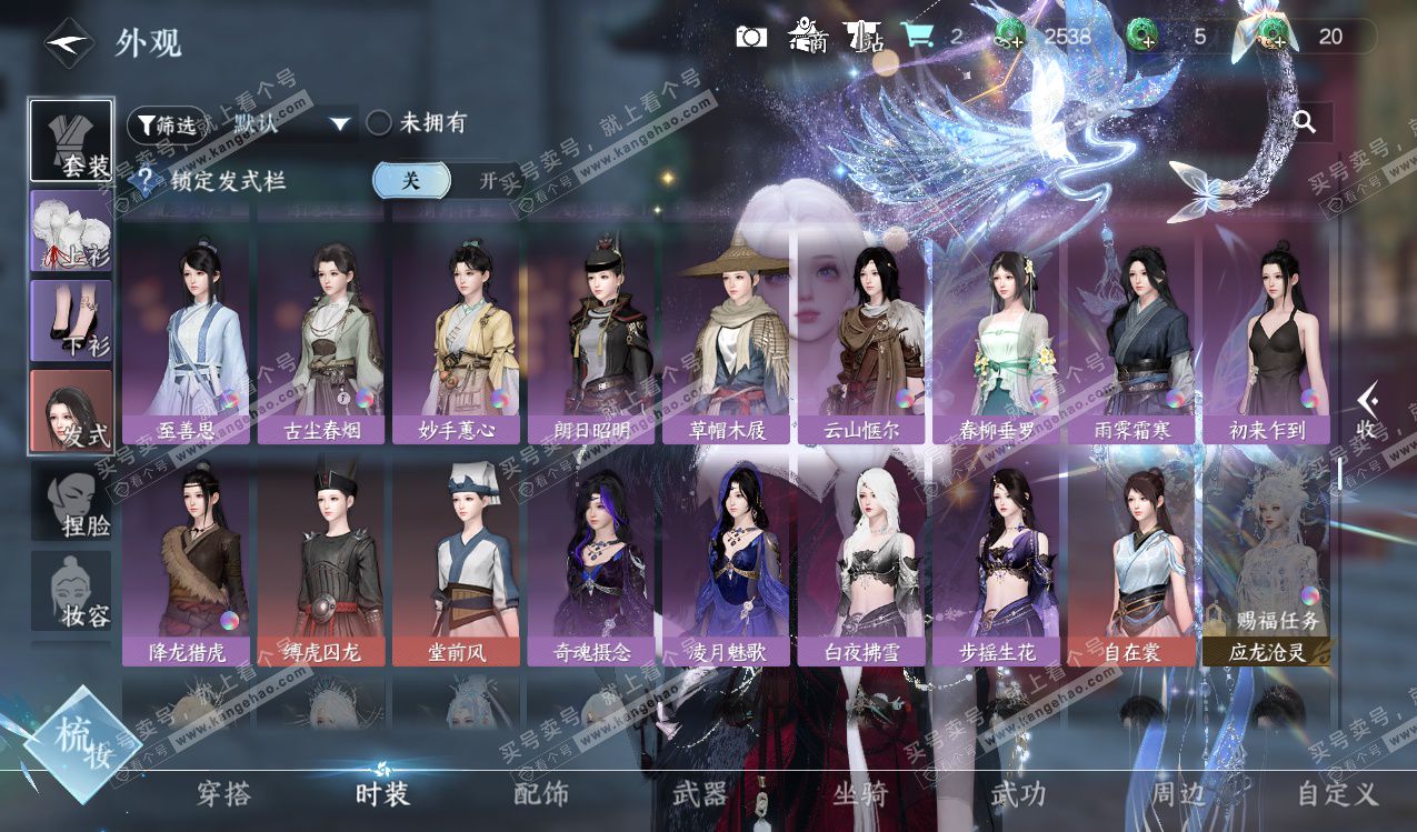 NSH328150逆水寒手游账号详情图26 NSH328150逆水寒手游账号详情图26