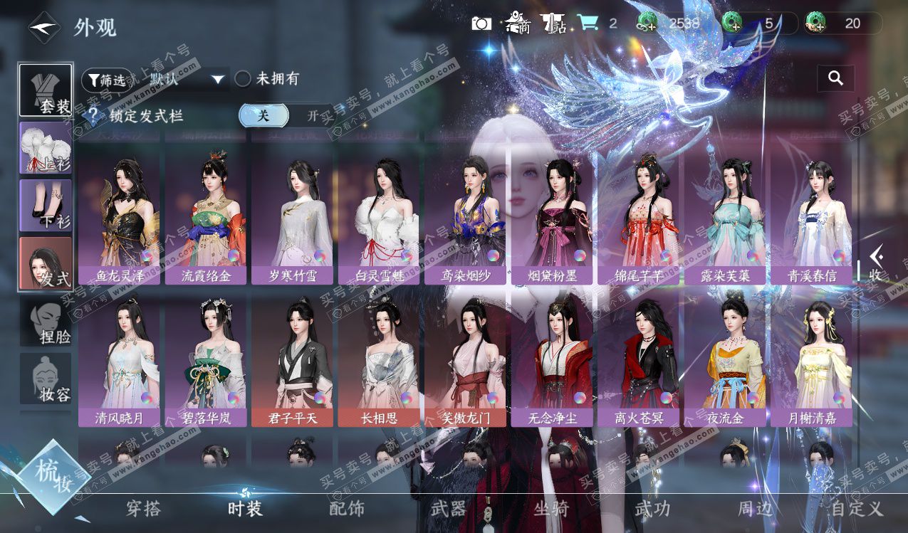 NSH328150逆水寒手游账号详情图24 NSH328150逆水寒手游账号详情图24