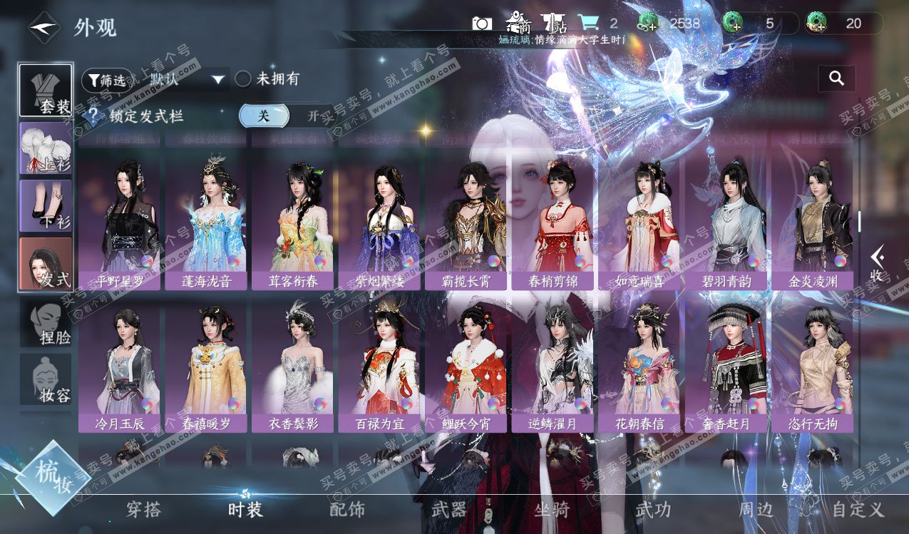 NSH328150逆水寒手游账号详情图21 NSH328150逆水寒手游账号详情图21