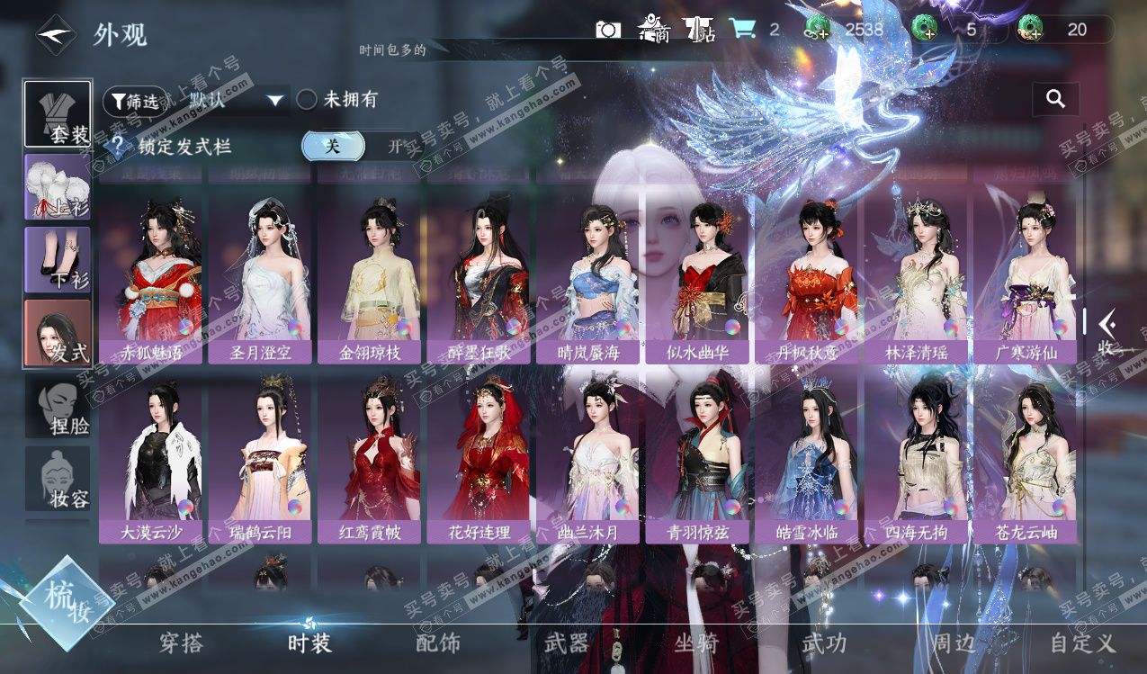 NSH328150逆水寒手游账号详情图23 NSH328150逆水寒手游账号详情图23