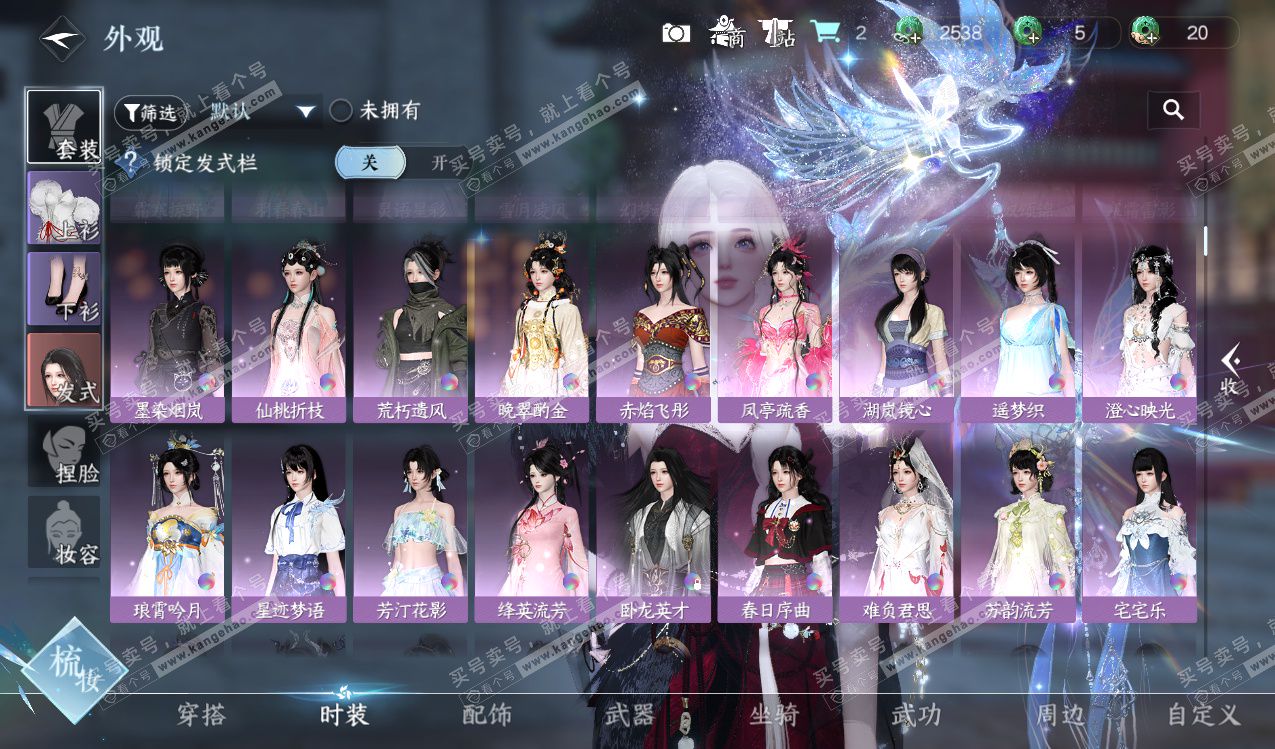 NSH328150逆水寒手游账号详情图18 NSH328150逆水寒手游账号详情图18