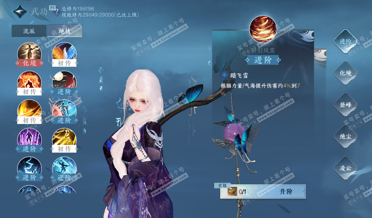 NSH328150逆水寒手游账号详情图29 NSH328150逆水寒手游账号详情图29